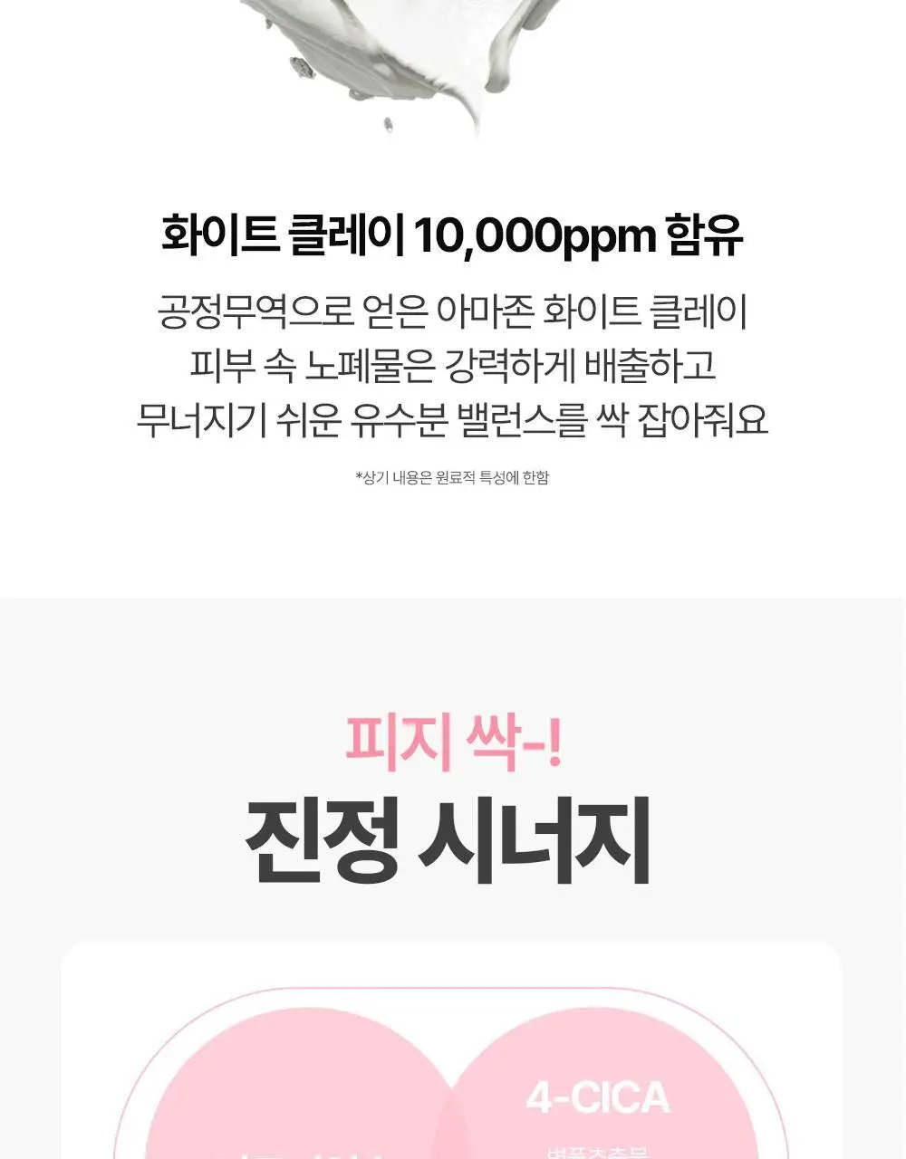 [진정/피지케어] 아페리레 스파 릴리프 베리 프리티 포어 마스크 120g 상세페이지 19